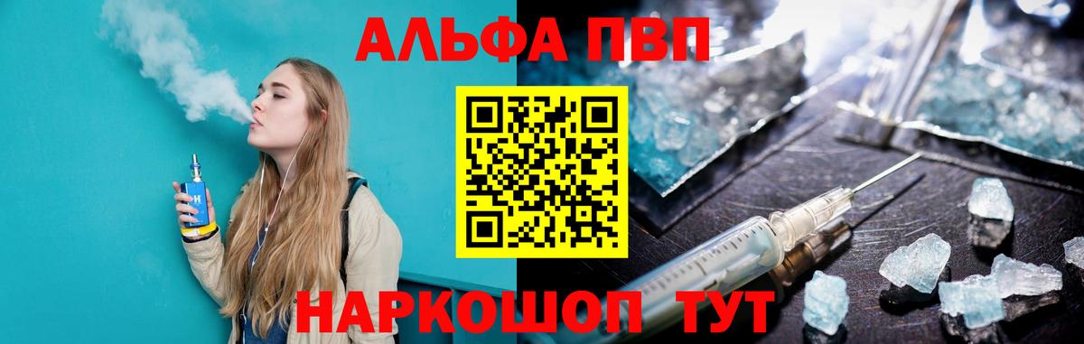 Alfa_PVP мука  Alpha-PVP  Костомукша  где можно купить наркотик  Вход с VPN  APVP СК КРИС 