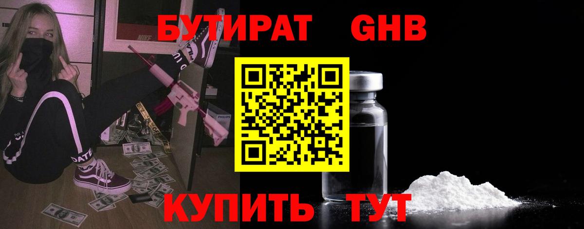 БУТИРАТ  БУТИРАТ жидкий экстази  Вход с VPN  Костомукша 