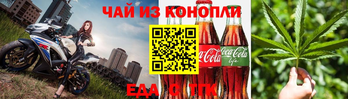 Еда ТГК марихуана  Вход с VPN  Костомукша 