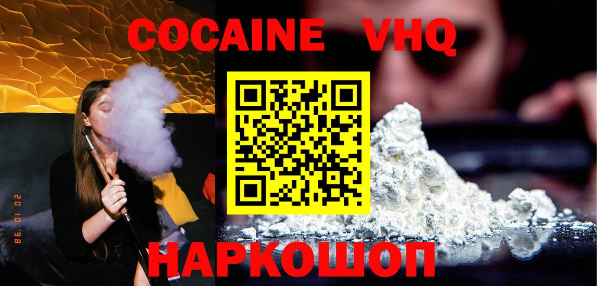 Кокаин Колумбийский  Вход с VPN  Костомукша  Кокаин 97% 