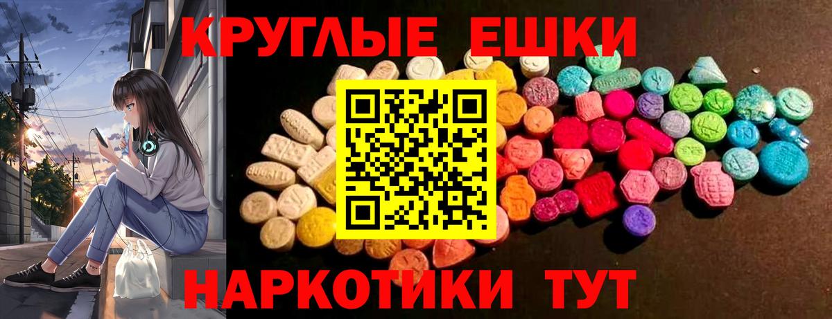 ЭКСТАЗИ круглые Костомукша
