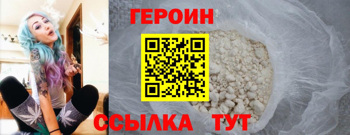 Героин герыч  Вход с VPN  Героин  Костомукша 