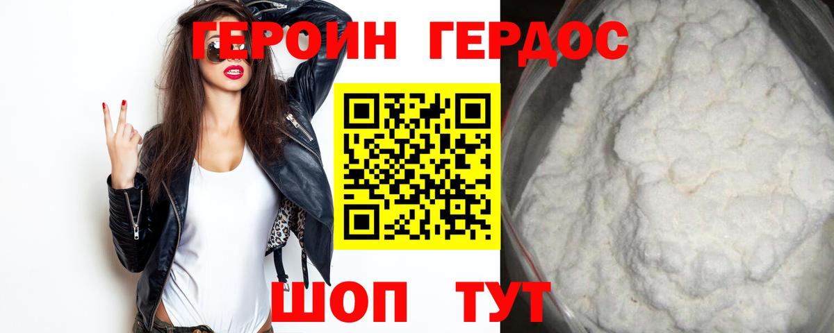ГЕРОИН гречка Костомукша