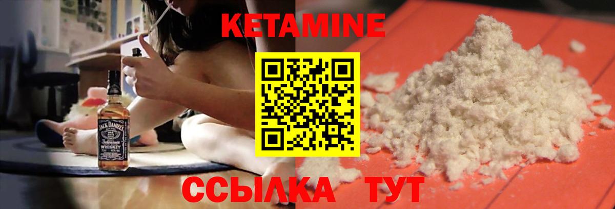 Кетамин VHQ  даркнет формула  Костомукша  КЕТАМИН ketamine  Вход с VPN 