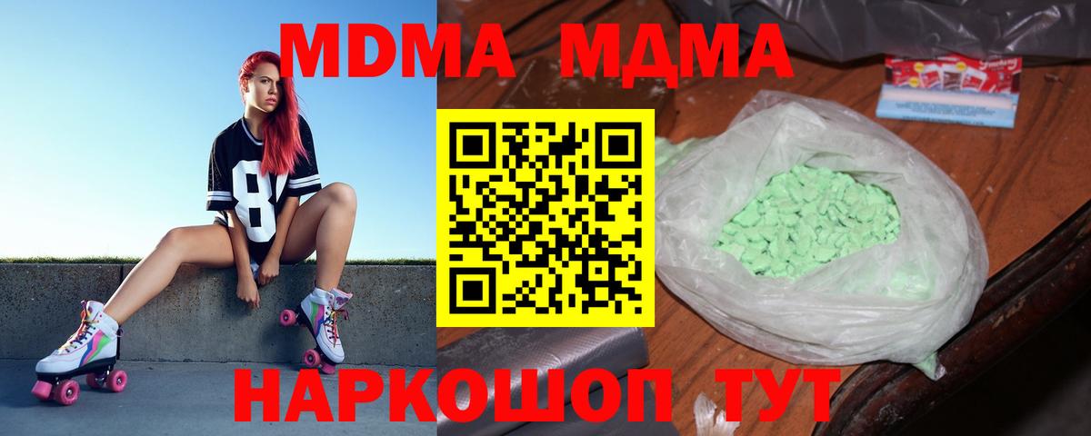 МДМА VHQ  Вход с VPN  МДМА  МДМА crystal  Костомукша 