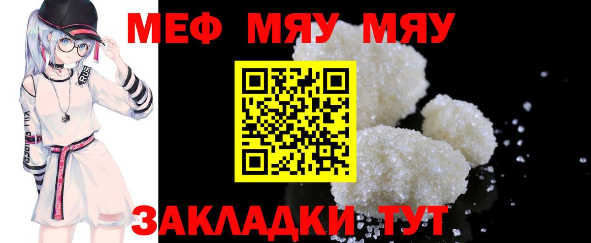 где купить наркоту  МЯУ-МЯУ  МЯУ-МЯУ  МЯУ-МЯУ 4 MMC  Вход с VPN  Костомукша 