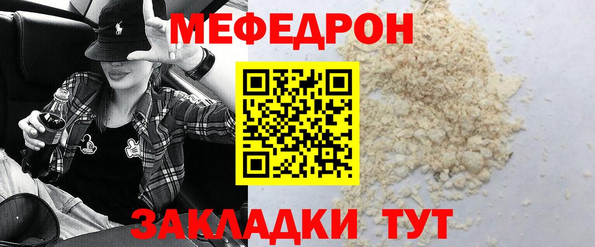 Мефедрон кристаллы Костомукша