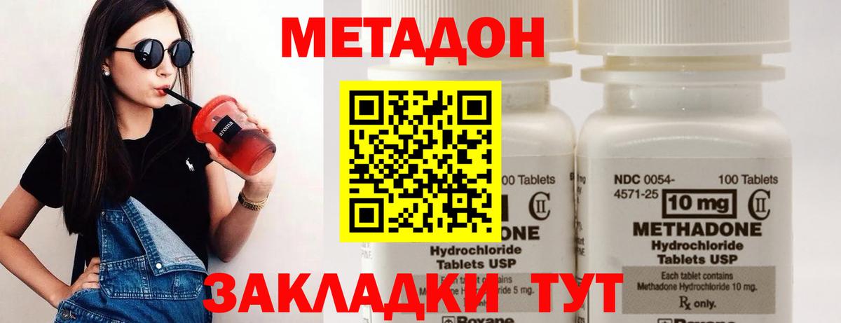 Костомукша  Метадон белоснежный  Вход с VPN  МЕТАДОН мёд 