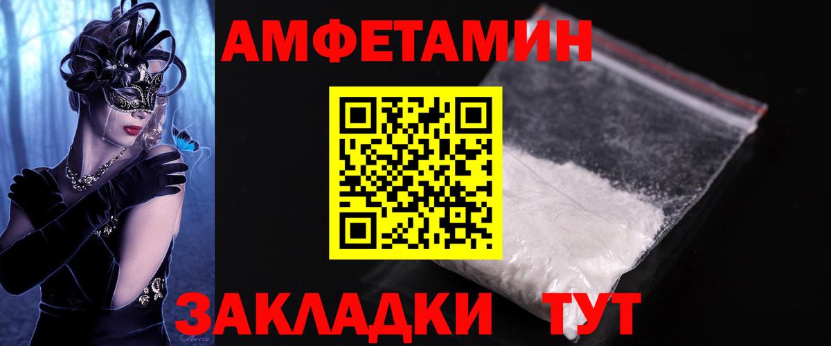 МЕТАМФЕТАМИН Methamphetamine  Вход с VPN  Костомукша 