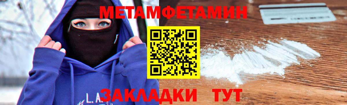 МЕТАМФЕТАМИН кристалл Костомукша